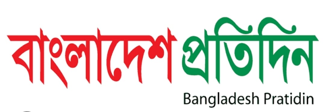 Bangladesh Pratidin